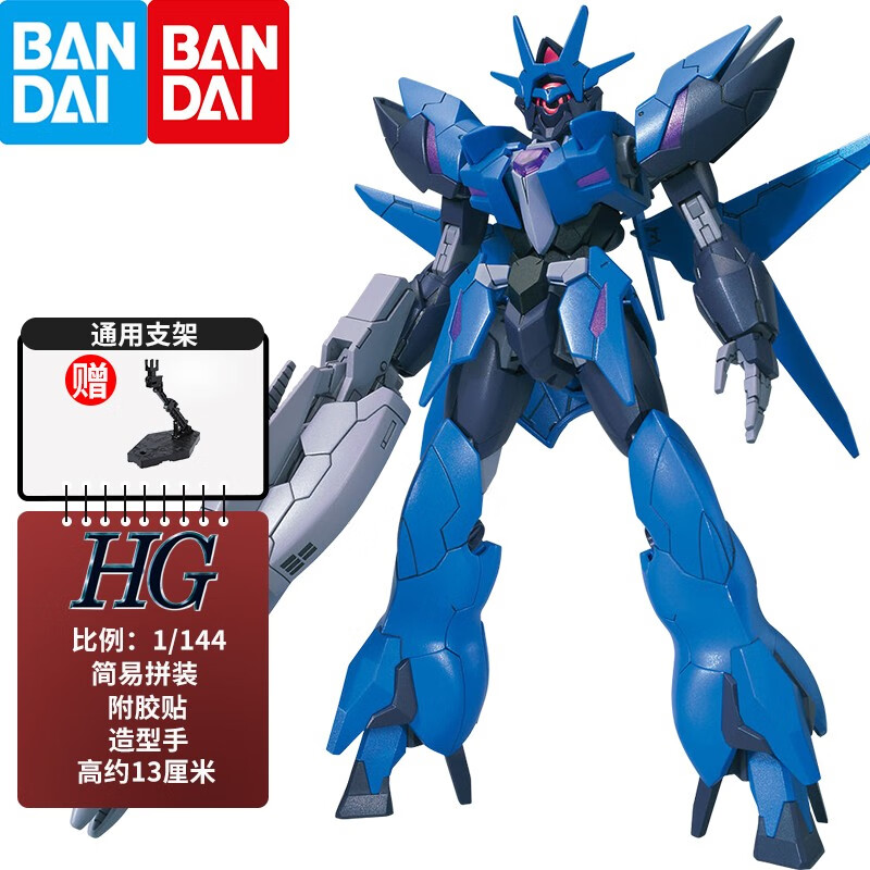 hgbd:r bdr创形者 1/144 敢达模型 玩具圣诞礼物 022 独眼敌高达