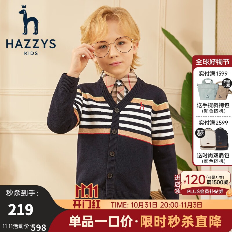 HAZZYS哈吉斯童装男童春新款舒适时尚撞色条纹开衫线衣 藏蓝 130怎么样,好用不?