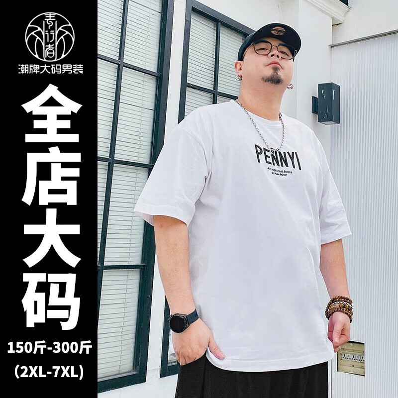 大码男装价格走势网站|大码男装价格比较