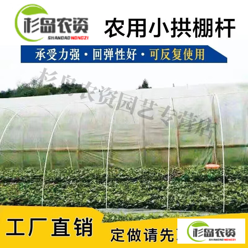 小拱棚支架杆蔬菜拱棚骨架育苗菜棚花棚玻璃纤维杆弹力棒农用大棚 5毫米粗1.8米长【20根】配手套属于什么档次？