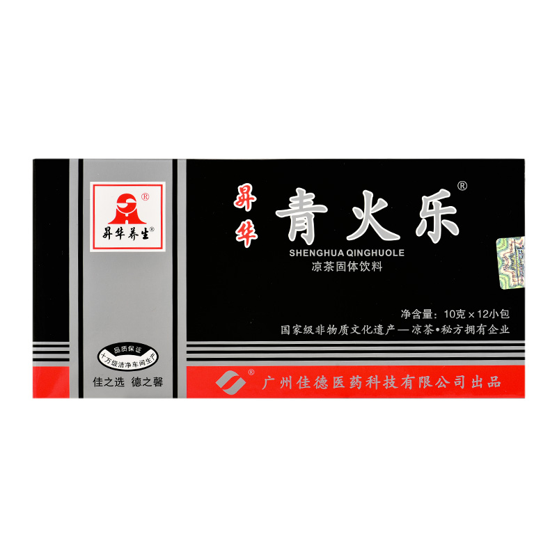 昇华养生 青火乐 凉茶固体饮料 10g*12包 5盒