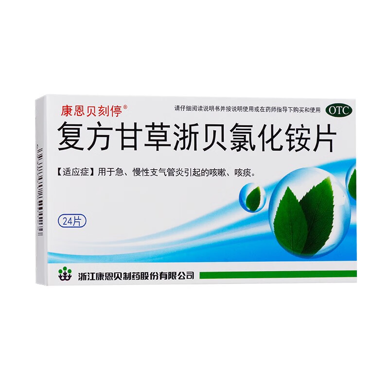 康恩贝刻停 复方甘草浙贝氯化铵片 24片 咳嗽 咳痰 1盒装