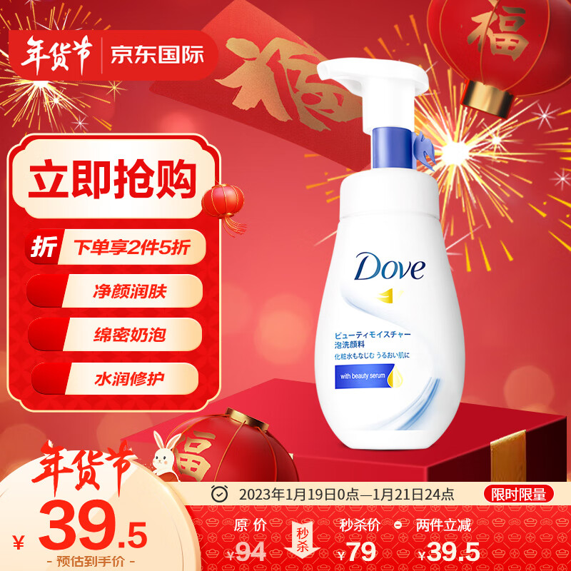 京东美妆穿搭 2023-01-20 - 第1张  | 最新购物优惠券