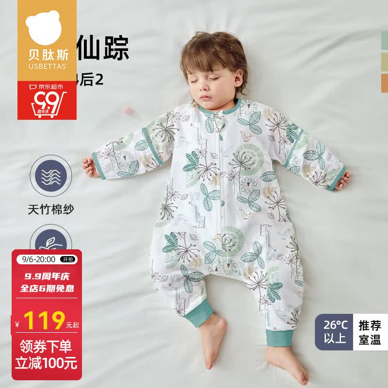 贝肽斯肽舒婴儿睡袋春秋款宝宝睡袋新生儿儿童防踢被恒温保暖 夏季27°+ 仙踪 M码 建议身高80-95cm属于什么档次？
