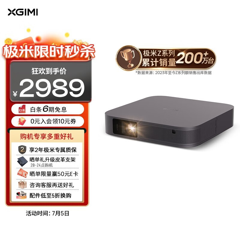 京东数码家电 2023-07-05 - 第15张 | 最新购物优惠券 京东数码家电 2023-07-05 - 第15张 | 最新购物优惠券