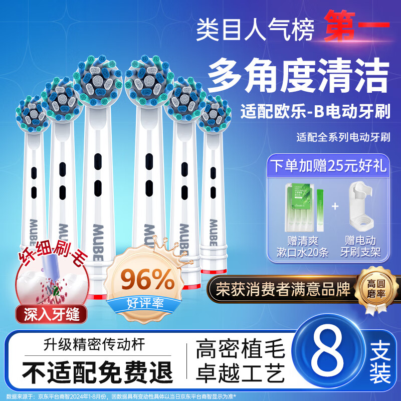 ڲMUBEoral-bŷB綯ˢͷD12D16D100P2000P40003709ͨ滻 Ƕح4֧ٛ4֧ 8֧29.99Ԫ
