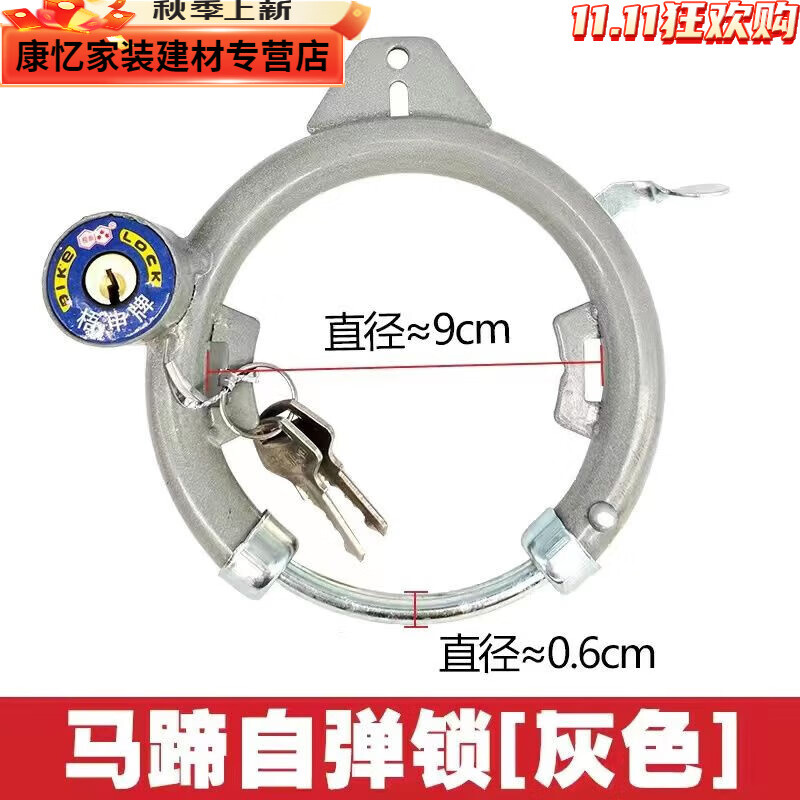 山頭林村自行車車鎖固定鎖防盜鎖老式車鎖單車鎖鋼管鎖馬蹄鎖蟹鉗鎖彈簧鎖 普通款固定鎖灰色