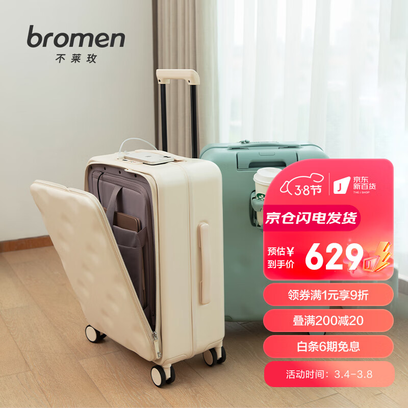 京东行李箱价格走势图哪里看|行李箱价格比较