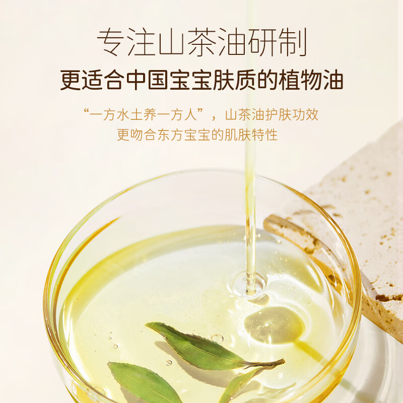松达婴儿山茶油儿童护肤油抚触油宝宝按摩油保湿润肤滋润护臀油 护肤山茶油50ml*2瓶装