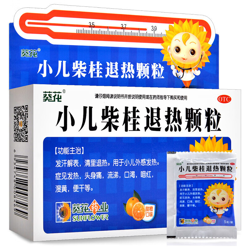 小葵花 小儿柴桂退热颗粒5g*10袋 发汗解表 清里退热 用于小儿外感