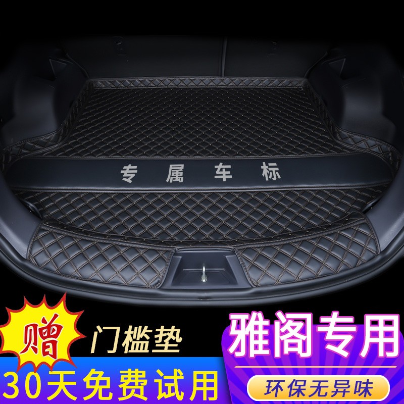 后备箱垫能查历史价格吗|后备箱垫价格历史