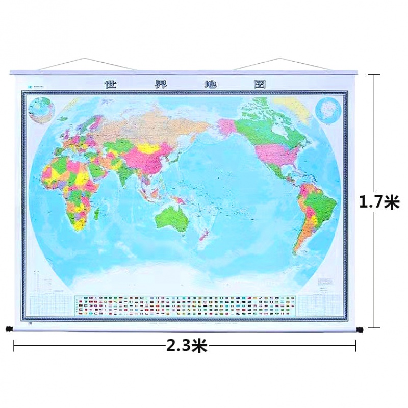 新版速发世界地图挂图2.3米*1.7米超大挂绳版 大型办公室挂图仿红木地图挂图