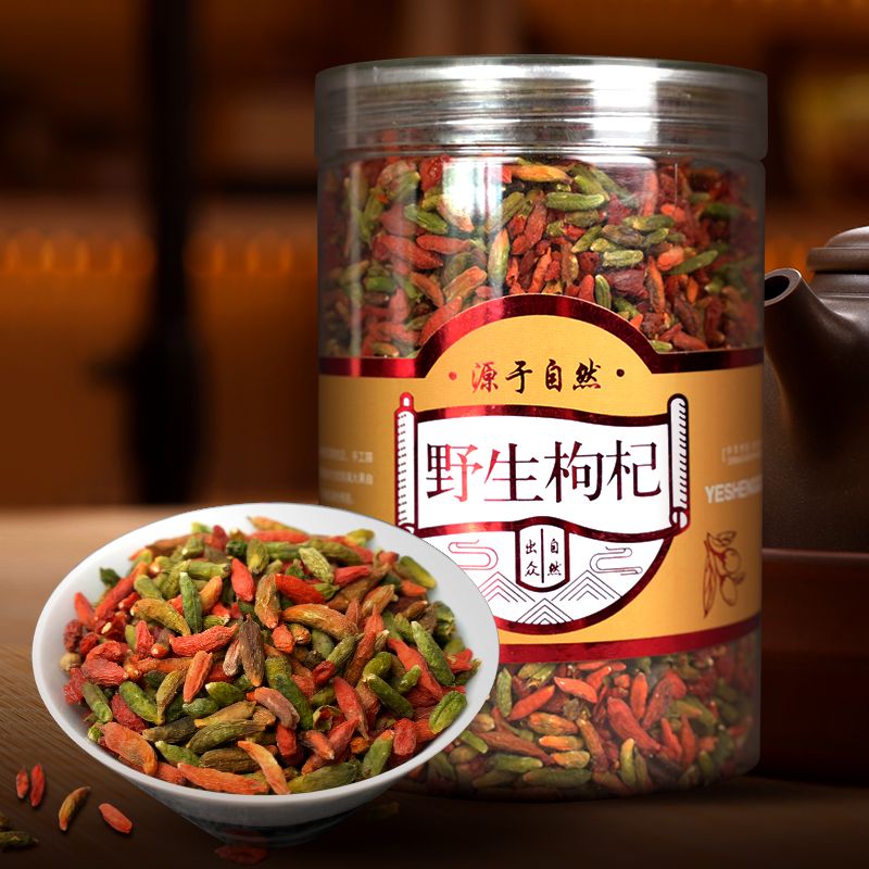 长白山花枸杞 免洗小颗粒五彩青枸杞泡水泡茶 1250g 枸杞【买三瓶贈二