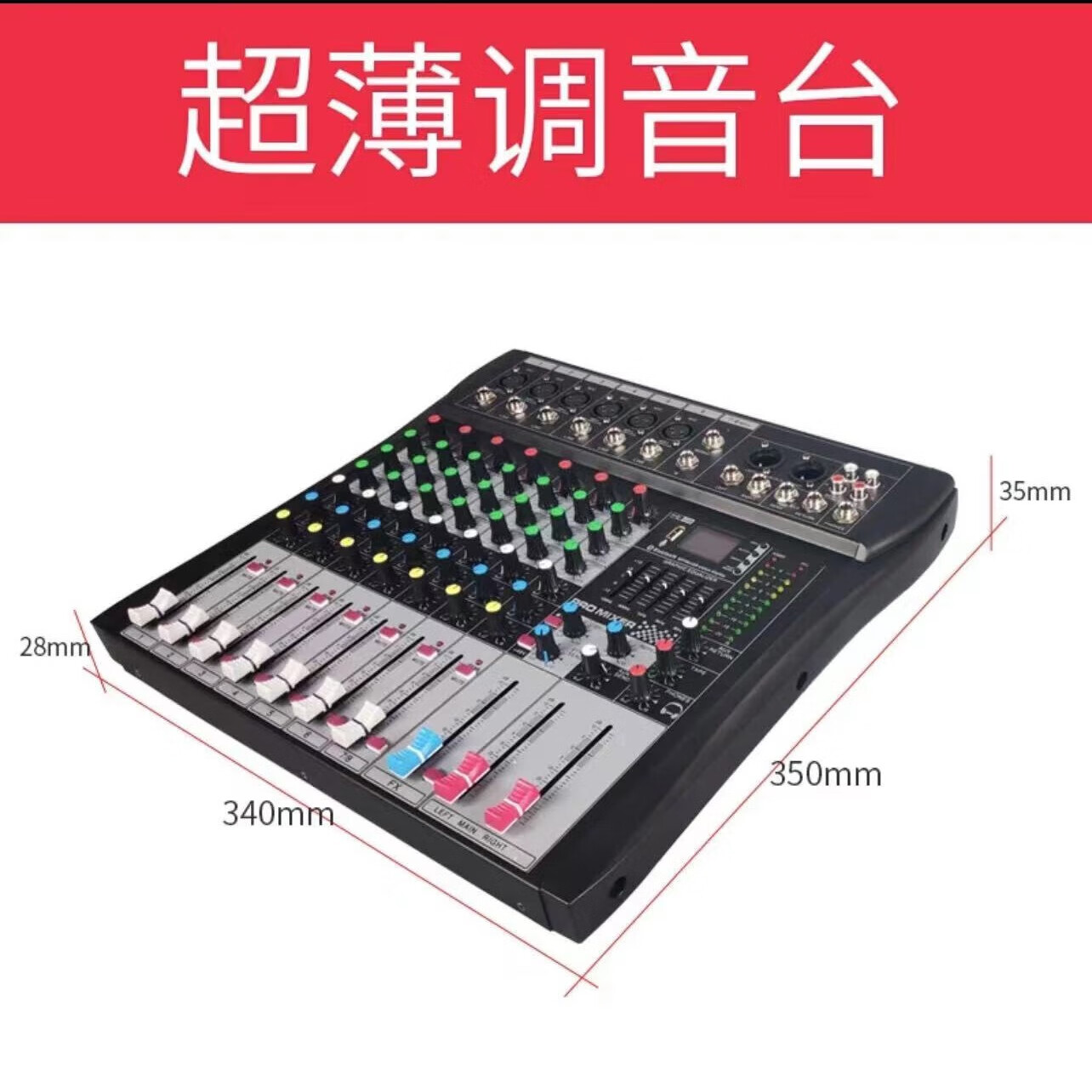 10路数字混响舞台演出婚庆效果器话筒防啸叫 8路调音台