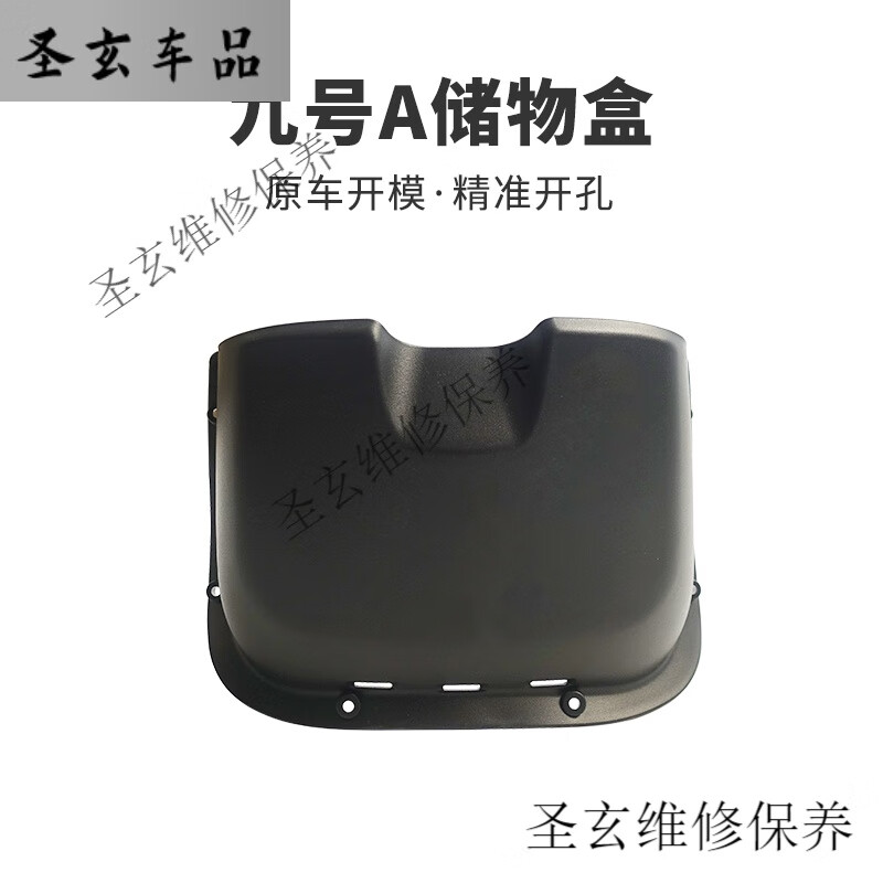 工马九号a30c /a/b30c/新c/f90m/bmax/mmax/m95c电动车前置储物盒配件