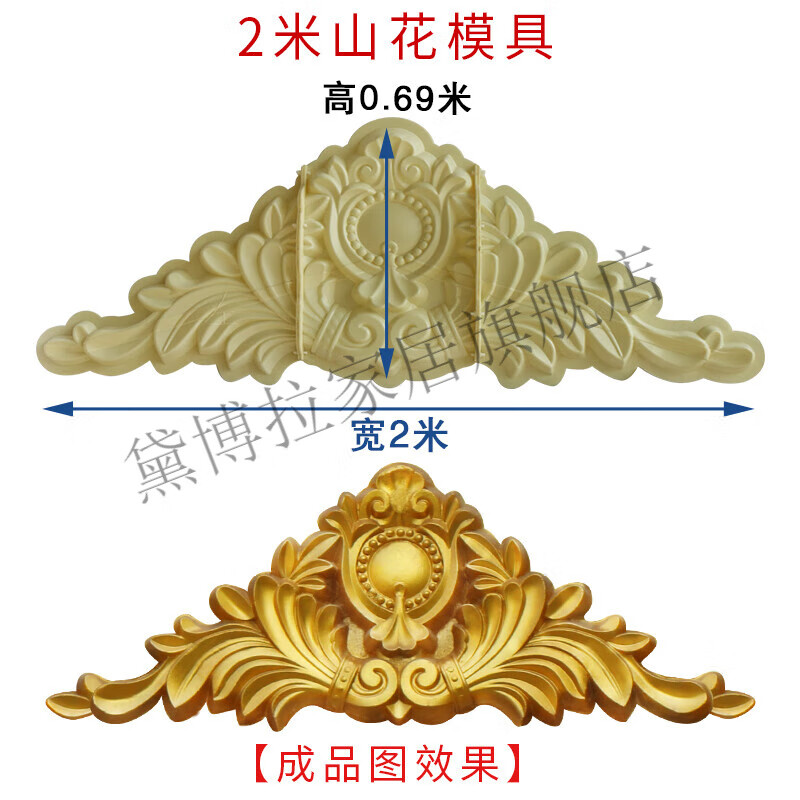 黛博拉式山花模具花板别墅外墙装饰预制墙花现浇水泥贴花模型罗马板花