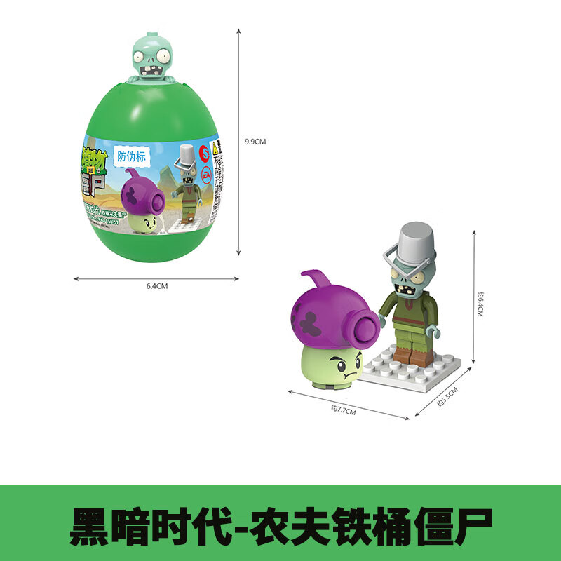 黑暗时代-铁桶农夫僵尸 均码