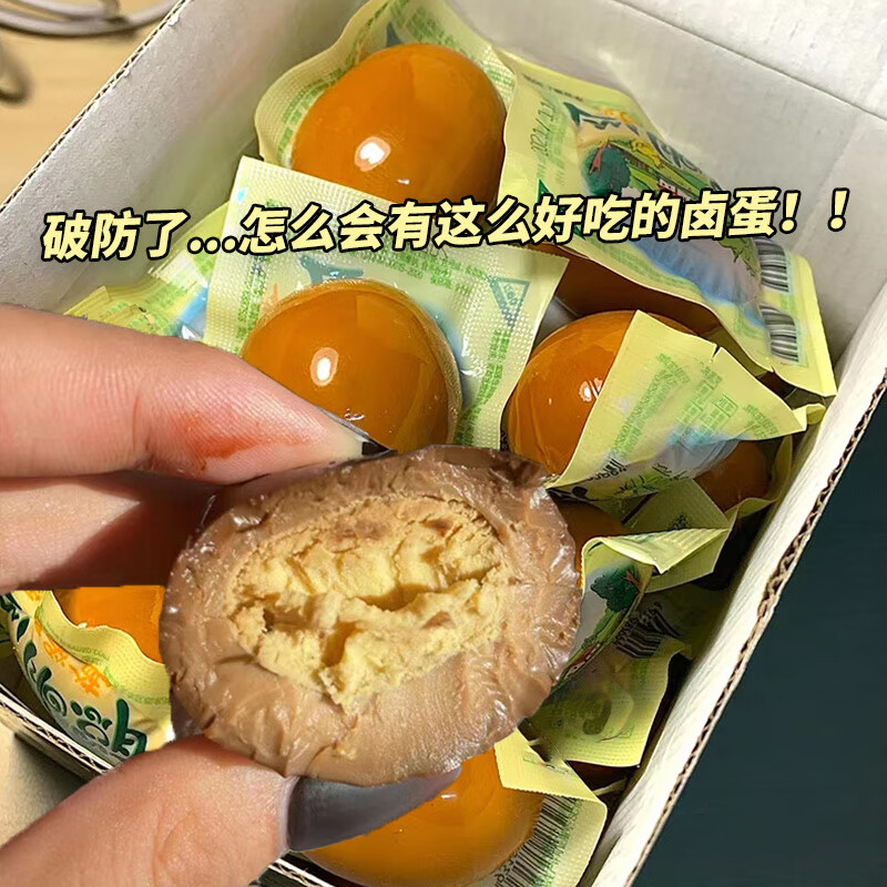 舸渡乡吧香佬卤蛋五香卤鸡蛋香乡巴香佬即食小包装五香蛋零食批发整箱 推荐 卤香鸡蛋20枚-九块九专栏-全利兔-实时优惠快报
