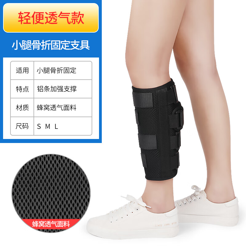 胫腓骨骨折固定支具 小腿支具胫腓骨骨折术后康复固定器成人腿部绑带