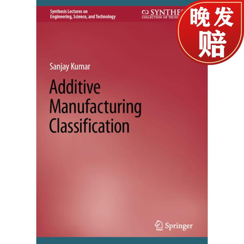 【4周达】additive manufacturing classification