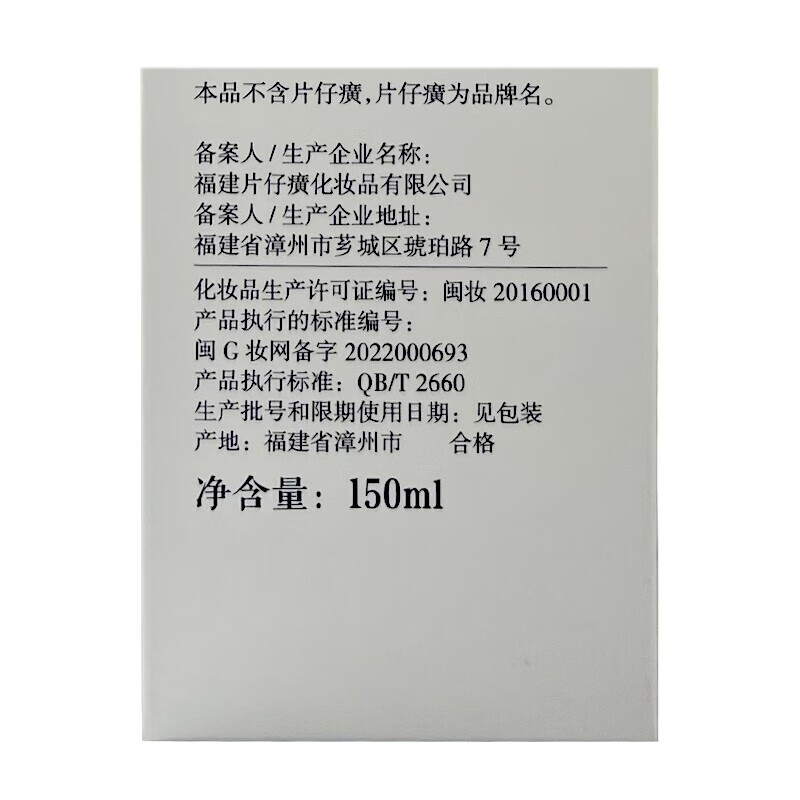 片仔癀清盈祛痘组合清洁控油补水保湿舒缓爽身淡化痘坑痘印抑痘改善痘肌 祛痘3件套(洁面+水+乳)