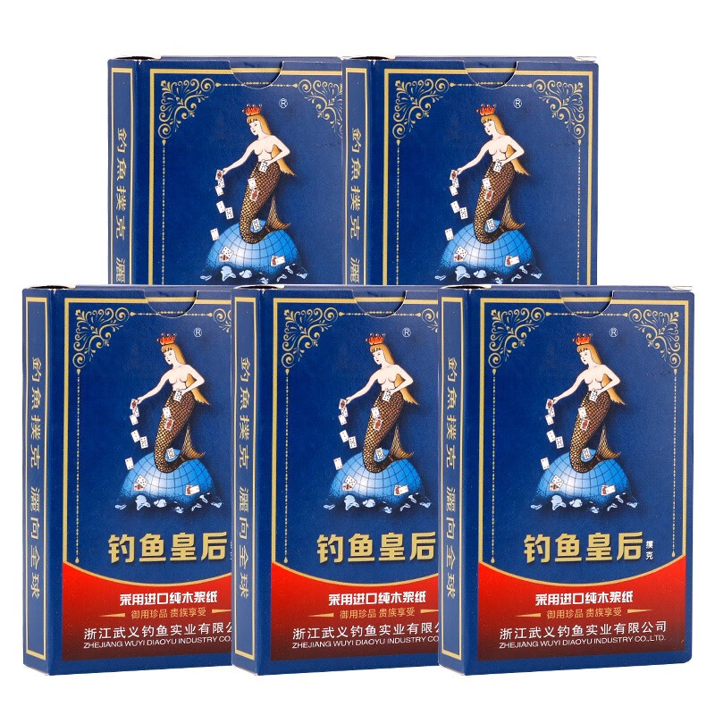 钓鱼扑克牌8068纸质扑克5副装家庭休闲娱乐纸牌 钓鱼皇后288(5副)