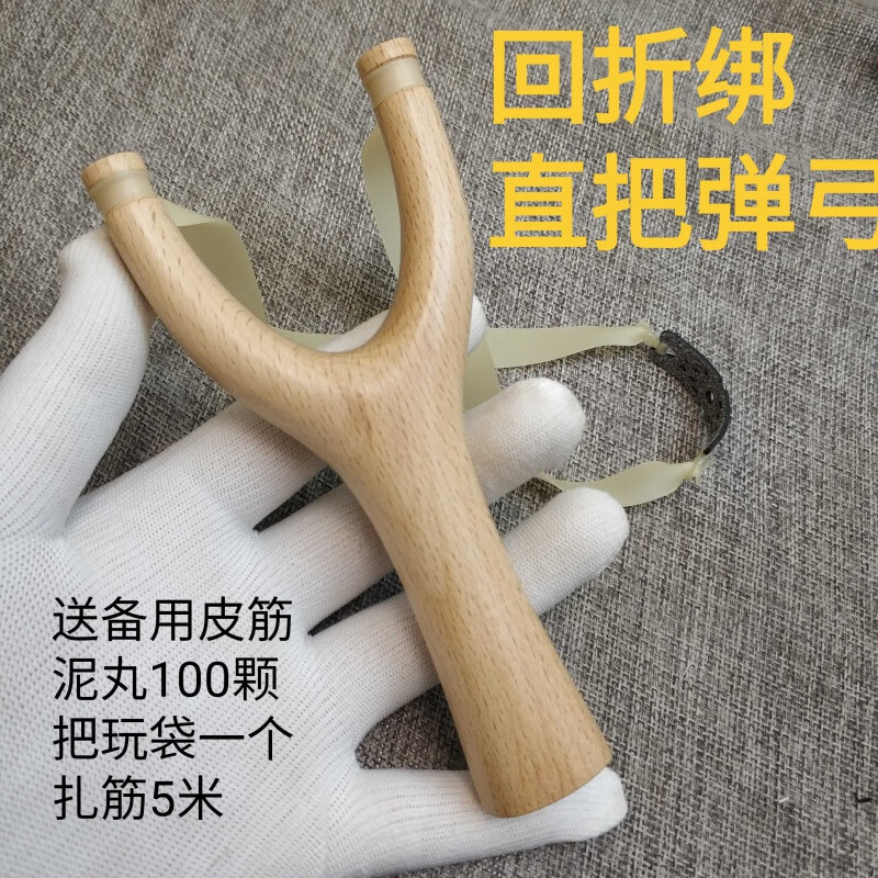 好沐音(haomuyin)木制弹弓 榉木直把飞虎弹弓回折绑传统绑法纯手工