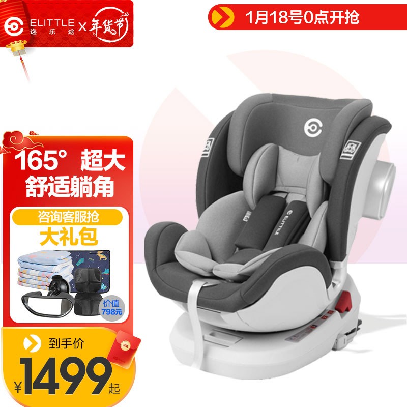 逸乐途 安全座椅 0-12岁儿童汽车用360度旋转婴儿宝宝elittile座椅 升级-爵士灰【多地区当日或次日达】