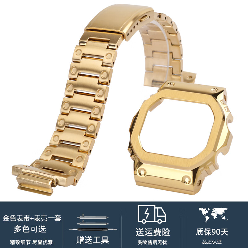 老皮匠适配卡西欧GW-B5600 GM-5600改装钢带小方块DW5600/5610精钢表壳 金色  表带+表壳套装 DW-5600