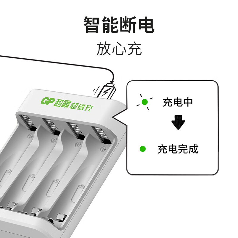 超霸（GP）5号7号充电电池1.2V AA\/AAA高性能闪光灯智能门锁无线话筒麦克风充电电池USB闪速充电器套装 7号4节850毫安充电电池+充电器
