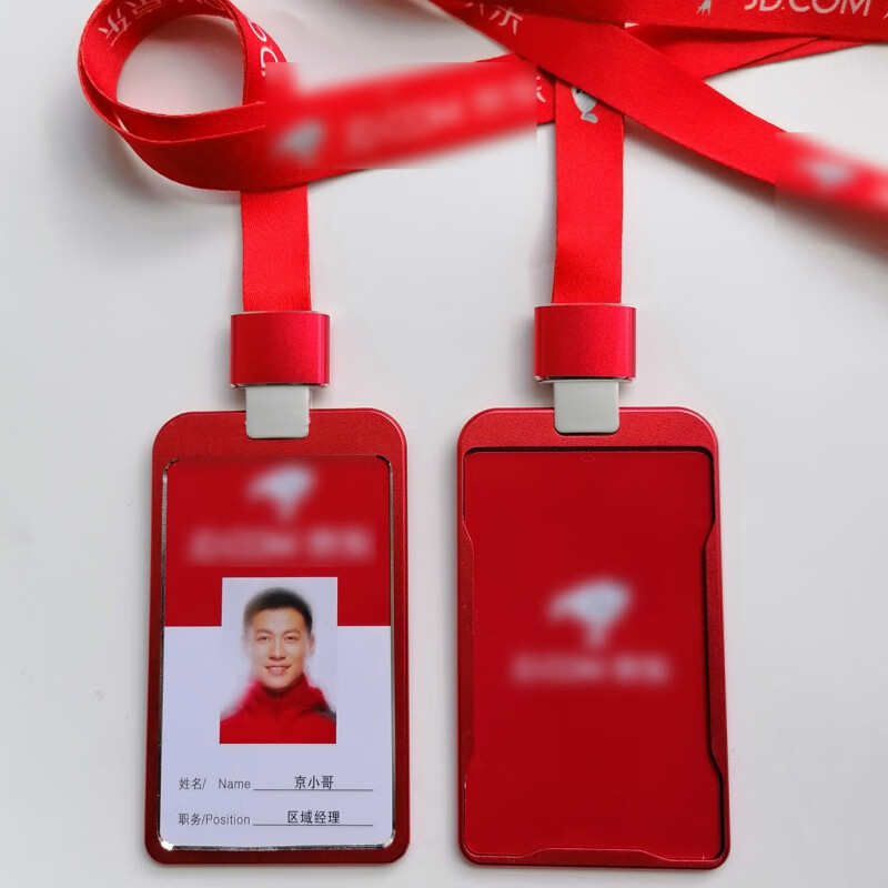 jd工作证员工胸牌订制挂绳工作牌定制铝合金卡套定制 样式1
