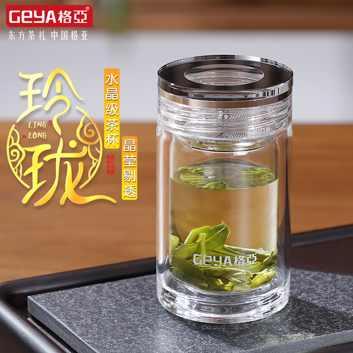 格亚（GEYA）玻璃杯高端茶杯男女士水杯办公室泡茶杯小巧矮胖双层迷你便携杯子