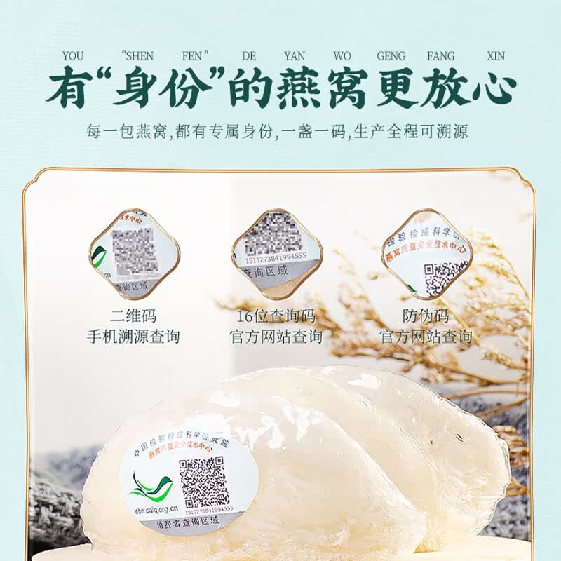 胡庆余堂源码燕窝礼盒孕妇燕窝营养品补品可做燕窝粥高档端午节礼盒送长辈 100g*1盒