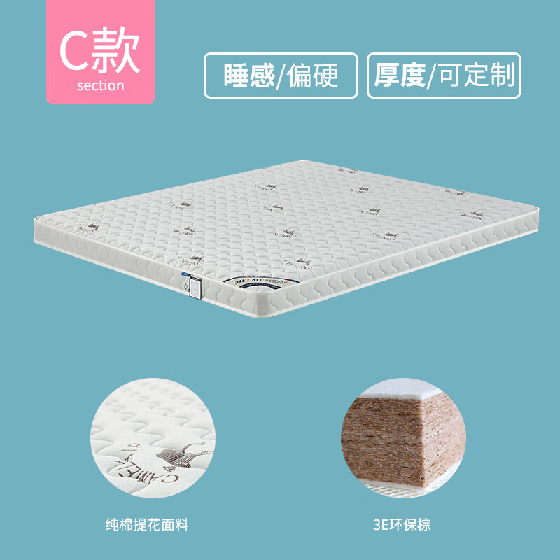 美洛美床垫 melme天然乳胶椰棕床垫1.8m1.