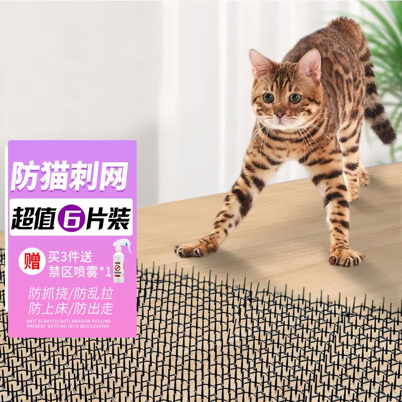 萌嘟星宠 防猫网防猫刺钉驱猫神器室外防猫咪尿床禁区乱尿野猫刺垫 6片装使用感如何?
