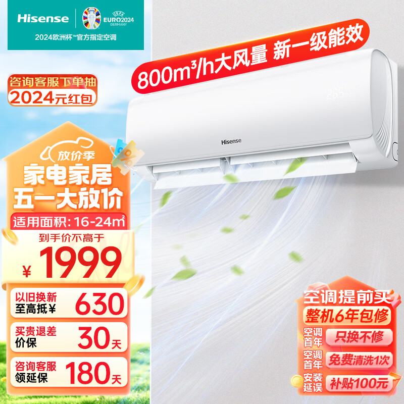 海信（Hisense）1.5匹  新一能效变频 大风量速冷暖防直吹 高温自清洁 壁挂式卧室空调挂机 KFR-35GW/E291-X1