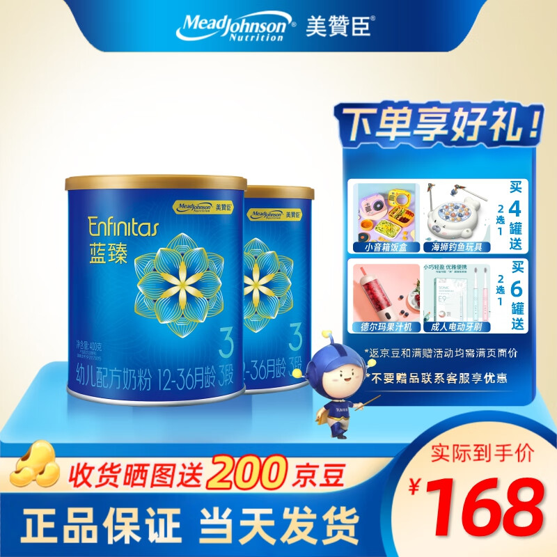 怎么查婴幼儿奶粉商品的历史价格|婴幼儿奶粉价格比较