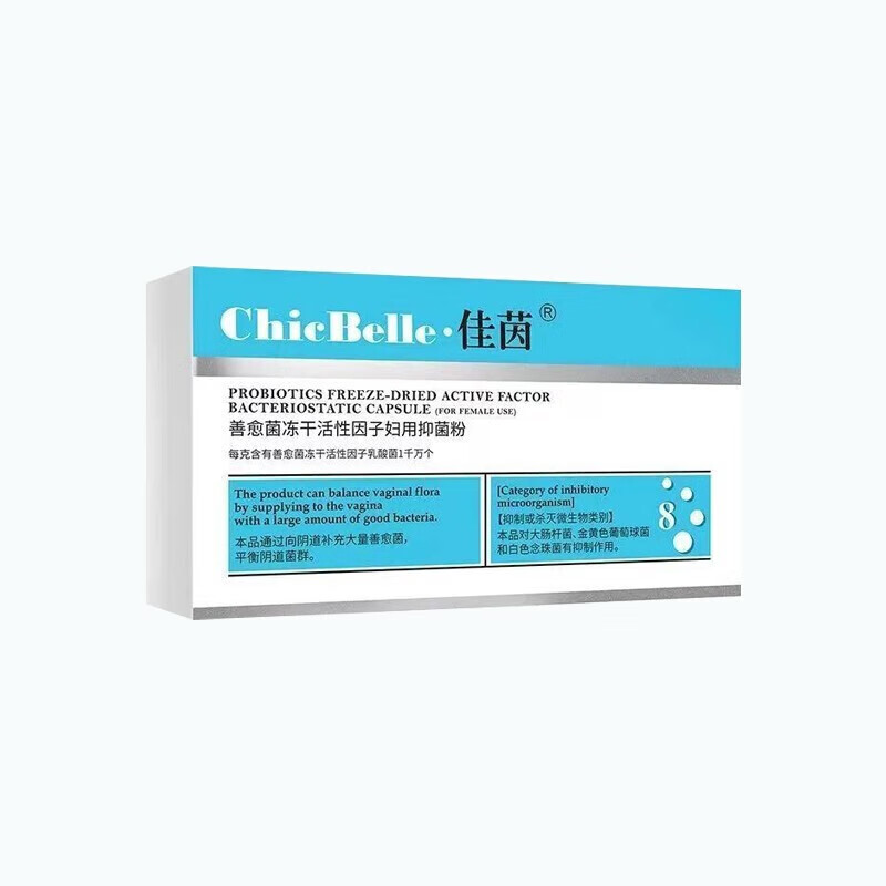 【药房直售】佳茵善愈菌冻干活性因子妇用粉8粒/盒   df 一盒装