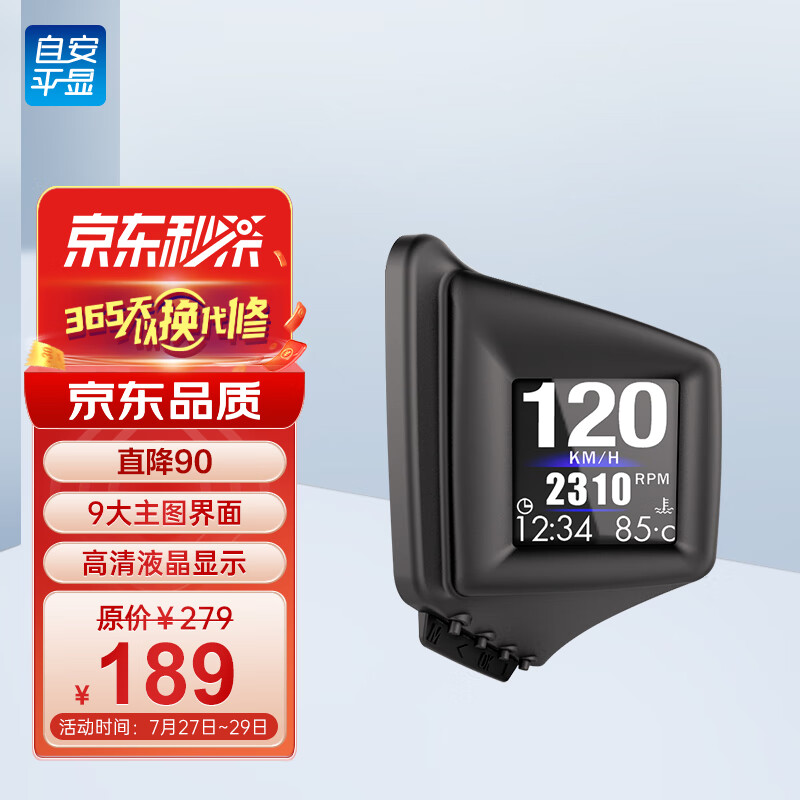 了解揭秘自安平显A401HUD抬头显示器怎么样，使用三周心得分享
