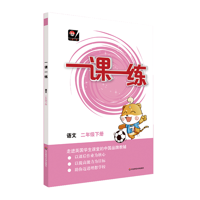 如何在京东上购买优质小学二年级图书?价格走势一目了然!