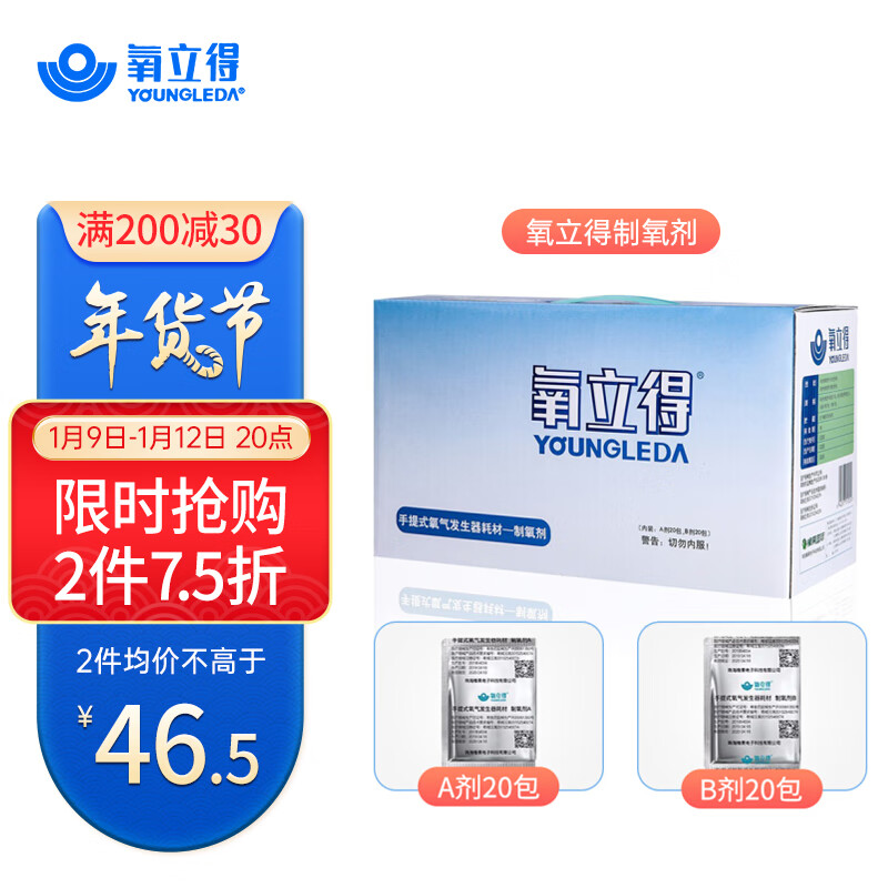 氧立得制氧机帮您呼吸畅快,价格实惠优越,适用于老人、孕妇和运动员
