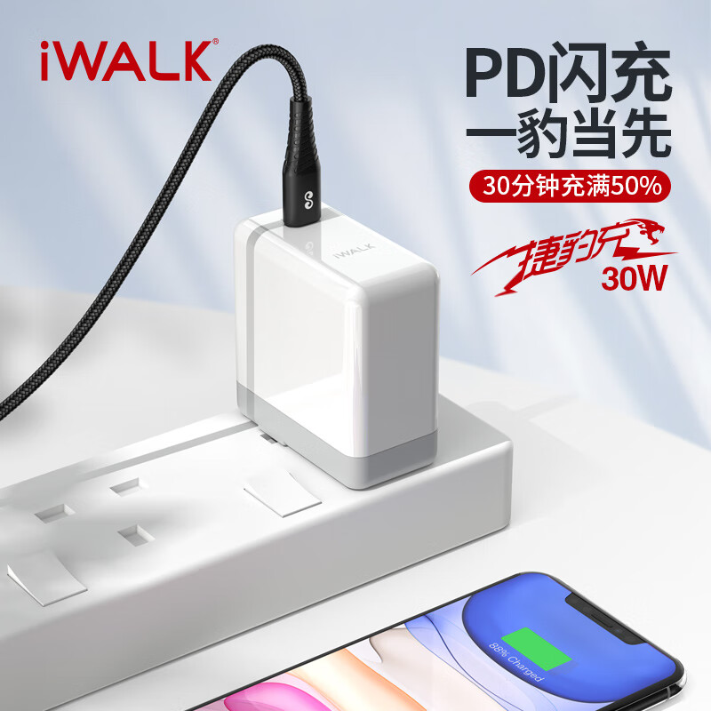 爱沃可（iWALK）30W快充充电器支持PD3.0协议闪充电头适用苹果手机平板通用 白色