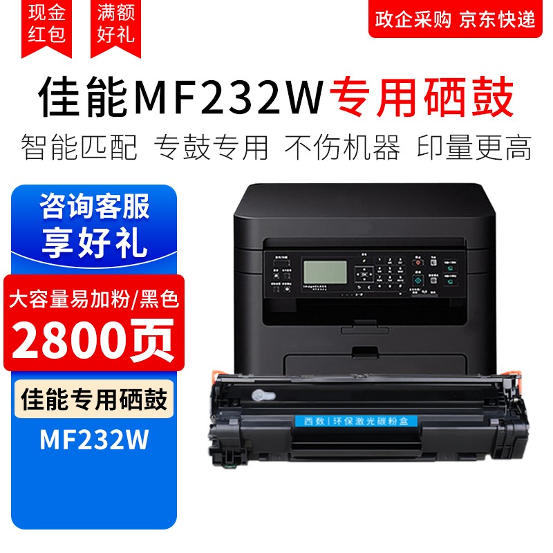 京东看硒鼓历史价格曲线|硒鼓价格比较