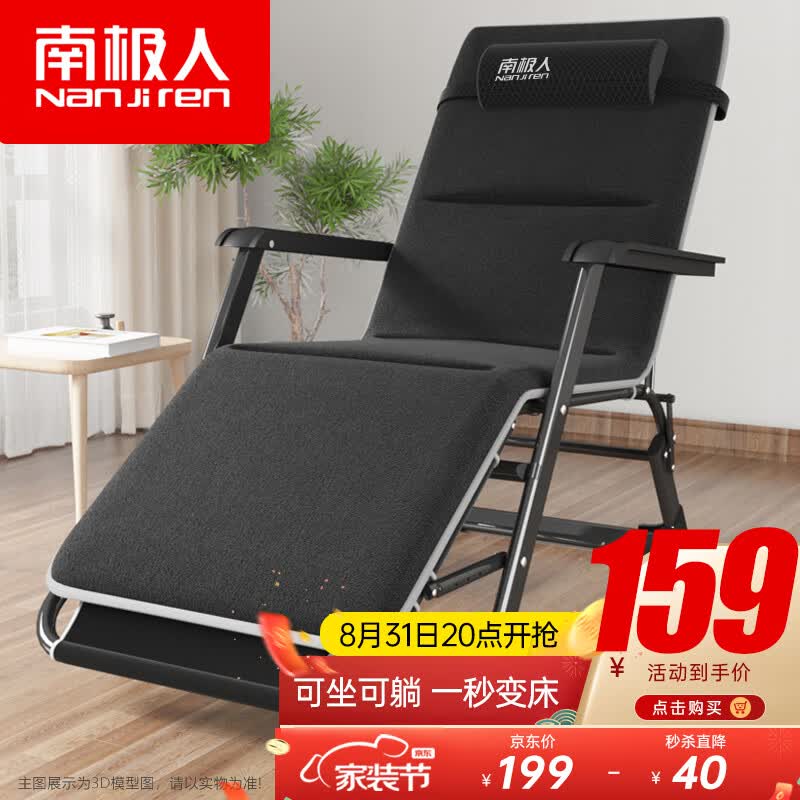 南极人 折叠床躺椅单人办公室午睡行军床陪护床 含舒适松软棉垫属于什么档次？