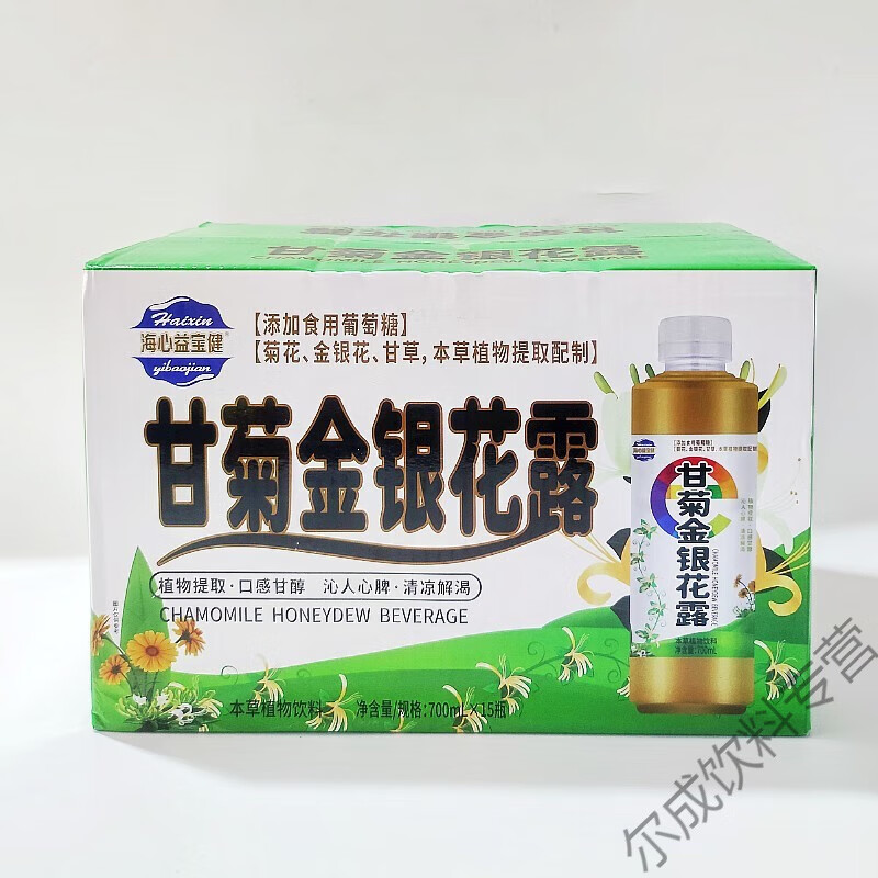 食怀海心甘菊金银花露植物饮料红双喜青柑柚子金桔柠檬茶饮料整箱 海心甘菊金银茶露700ml*15瓶