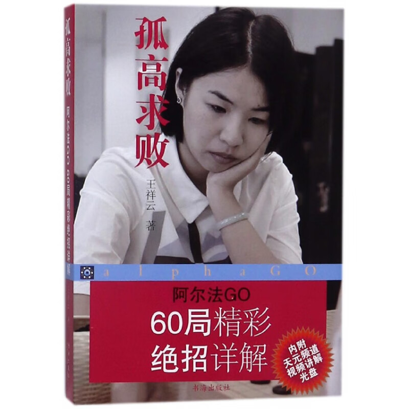孤高求败