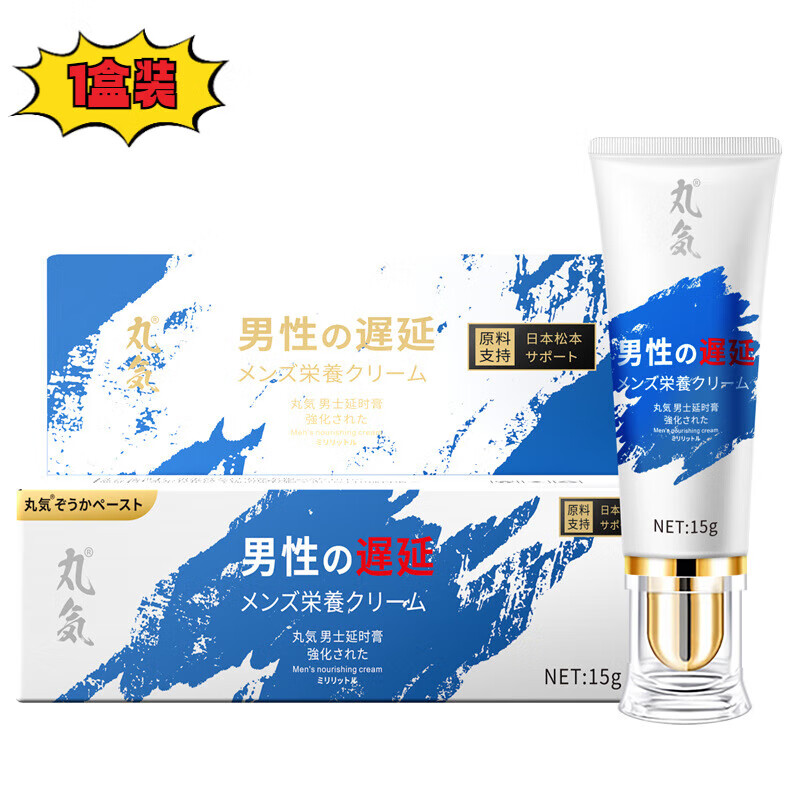 膏颜悦色丁卡因软膏利多盐酸卡因凝胶乳膏达泊西丁 1盒装 默认