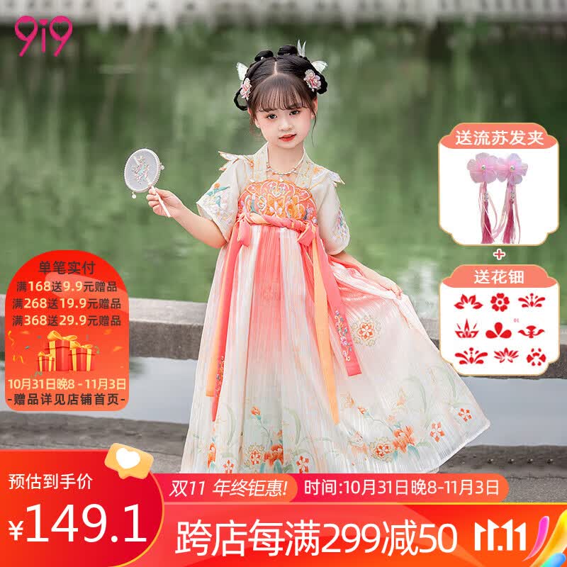 久爱久儿童汉服女童连衣裙秋季中国风唐装古装襦裙女孩表演服 牡丹粉130属于什么档次？