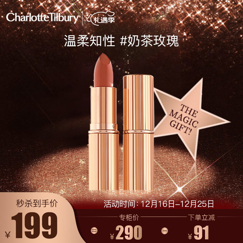 CHARLOTTE TILBURYCT轻吻唇膏奶茶玫瑰 3.5g （口红 显白滋润 ）圣诞礼物送女友