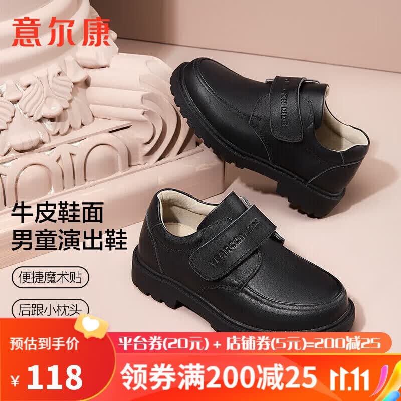 意尔康童鞋儿童皮鞋男童春秋头层牛皮休闲学生校园演出鞋子黑色37使用感如何?